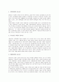 제대군인지원정책(제대군인지원제도)의 중요성과 제대군인지원정책(제대군인지원제도)의 현황, 제대군인지원정책(제대군인지원제도)의 쟁점 및 미국의 제대군인지원정책(제대군인지원제도) 사례로 본 시사점 분석 4페이지
