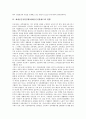 제대군인지원정책(제대군인지원제도)의 중요성과 제대군인지원정책(제대군인지원제도)의 현황, 제대군인지원정책(제대군인지원제도)의 쟁점 및 미국의 제대군인지원정책(제대군인지원제도) 사례로 본 시사점 분석 5페이지