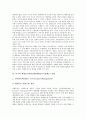 제대군인지원정책(제대군인지원제도)의 중요성과 제대군인지원정책(제대군인지원제도)의 현황, 제대군인지원정책(제대군인지원제도)의 쟁점 및 미국의 제대군인지원정책(제대군인지원제도) 사례로 본 시사점 분석 7페이지