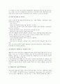 제대군인지원정책(제대군인지원제도)의 중요성과 제대군인지원정책(제대군인지원제도)의 현황, 제대군인지원정책(제대군인지원제도)의 쟁점 및 미국의 제대군인지원정책(제대군인지원제도) 사례로 본 시사점 분석 8페이지