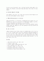 제대군인지원정책(제대군인지원제도)의 중요성과 제대군인지원정책(제대군인지원제도)의 현황, 제대군인지원정책(제대군인지원제도)의 쟁점 및 미국의 제대군인지원정책(제대군인지원제도) 사례로 본 시사점 분석 9페이지