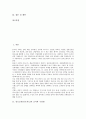 [중학교진로교육][중학교진로지도]중학교진로교육(진로지도)의 목적, 중학교진로교육(진로지도)의 방법, 중학교진로교육(진로지도)의 현황과 문제점, 중학교진로교육(진로지도)의 방향, 향후 중학교진로교육(진로지도)의 내실화 과제 분석 3페이지