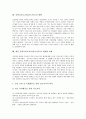 [중학교진로교육][중학교진로지도]중학교진로교육(진로지도)의 목적, 중학교진로교육(진로지도)의 방법, 중학교진로교육(진로지도)의 현황과 문제점, 중학교진로교육(진로지도)의 방향, 향후 중학교진로교육(진로지도)의 내실화 과제 분석 9페이지