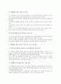 [중학교진로교육][중학교진로지도]중학교진로교육(진로지도)의 목적, 중학교진로교육(진로지도)의 방법, 중학교진로교육(진로지도)의 현황과 문제점, 중학교진로교육(진로지도)의 방향, 향후 중학교진로교육(진로지도)의 내실화 과제 분석 10페이지