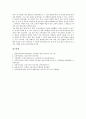 [중학교진로교육][중학교진로지도]중학교진로교육(진로지도)의 목적, 중학교진로교육(진로지도)의 방법, 중학교진로교육(진로지도)의 현황과 문제점, 중학교진로교육(진로지도)의 방향, 향후 중학교진로교육(진로지도)의 내실화 과제 분석 15페이지