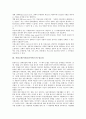 지원고용(지원고용서비스)의 의미, 지원고용(지원고용서비스)의 필요성과 지원고용(지원고용서비스)의 대상자 및 미국, 호주의 지원고용(지원고용서비스) 사례로 본 향후 지원고용(지원고용서비스) 활성화 방안 분석 4페이지