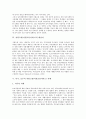 지원고용(지원고용서비스)의 의미, 지원고용(지원고용서비스)의 필요성과 지원고용(지원고용서비스)의 대상자 및 미국, 호주의 지원고용(지원고용서비스) 사례로 본 향후 지원고용(지원고용서비스) 활성화 방안 분석 5페이지