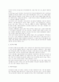 지원고용(지원고용서비스)의 의미, 지원고용(지원고용서비스)의 필요성과 지원고용(지원고용서비스)의 대상자 및 미국, 호주의 지원고용(지원고용서비스) 사례로 본 향후 지원고용(지원고용서비스) 활성화 방안 분석 6페이지