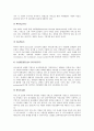 지원고용(지원고용서비스)의 의미, 지원고용(지원고용서비스)의 필요성과 지원고용(지원고용서비스)의 대상자 및 미국, 호주의 지원고용(지원고용서비스) 사례로 본 향후 지원고용(지원고용서비스) 활성화 방안 분석 7페이지