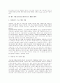 지원고용(지원고용서비스)의 의미, 지원고용(지원고용서비스)의 필요성과 지원고용(지원고용서비스)의 대상자 및 미국, 호주의 지원고용(지원고용서비스) 사례로 본 향후 지원고용(지원고용서비스) 활성화 방안 분석 8페이지