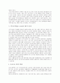 지원고용(지원고용서비스)의 의미, 지원고용(지원고용서비스)의 필요성과 지원고용(지원고용서비스)의 대상자 및 미국, 호주의 지원고용(지원고용서비스) 사례로 본 향후 지원고용(지원고용서비스) 활성화 방안 분석 9페이지