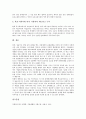 지원고용(지원고용서비스)의 의미, 지원고용(지원고용서비스)의 필요성과 지원고용(지원고용서비스)의 대상자 및 미국, 호주의 지원고용(지원고용서비스) 사례로 본 향후 지원고용(지원고용서비스) 활성화 방안 분석 10페이지