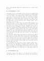 지역혁신체제(RIS)의 개념과 구성요소, 지역혁신체제(RIS)의 목표와 의의, 지역혁신체제(RIS)의 중요성과 지방의 총체적 위기, 지역혁신체제(RIS)의 외국 성공사례와 시사점, 향후 지역혁신체제(RIS) 구축 방안 분석 4페이지
