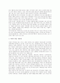 지역혁신체제(RIS)의 개념과 구성요소, 지역혁신체제(RIS)의 목표와 의의, 지역혁신체제(RIS)의 중요성과 지방의 총체적 위기, 지역혁신체제(RIS)의 외국 성공사례와 시사점, 향후 지역혁신체제(RIS) 구축 방안 분석 7페이지