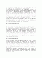 [진로지도][진로교육]진로지도(진로교육)의 의미, 진로지도(진로교육)의 필요성과 진로지도(진로교육)의 단계, 진로지도(진로교육)의 쟁점 및 진로지도(진로교육)의 바람직한 방향, 진로지도(진로교육)의 내실화 방안 분석 3페이지
