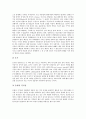 [재난재해][재난재해관리체계][재난재해관리체계 현황][재난재해관리체계 문제점]재난재해의 유형, 재난재해관리체계의 개념, 재난재해관리체계의 현황, 재난재해관리체계의 문제점, 재난재해관리체계의 해결책 분석 3페이지