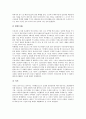 [재난재해][재난재해관리체계][재난재해관리체계 현황][재난재해관리체계 문제점]재난재해의 유형, 재난재해관리체계의 개념, 재난재해관리체계의 현황, 재난재해관리체계의 문제점, 재난재해관리체계의 해결책 분석 5페이지
