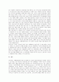 [재난재해][재난재해관리체계][재난재해관리체계 현황][재난재해관리체계 문제점]재난재해의 유형, 재난재해관리체계의 개념, 재난재해관리체계의 현황, 재난재해관리체계의 문제점, 재난재해관리체계의 해결책 분석 9페이지