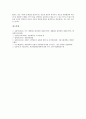 [재난재해][재난재해관리체계][재난재해관리체계 현황][재난재해관리체계 문제점]재난재해의 유형, 재난재해관리체계의 개념, 재난재해관리체계의 현황, 재난재해관리체계의 문제점, 재난재해관리체계의 해결책 분석 10페이지