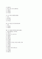 [중소기업지원]중소기업의 역할, 중소기업구조개선자금지원제도, 중소기업인력지원제도, 중소기업기술지원제도, 중소기업수출마케팅지원제도, 중소기업선진국시장개척지원제도, 중소기업제조물책임(PL)관련지원제도 분석 3페이지