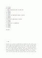 [중소기업지원]중소기업의 역할, 중소기업구조개선자금지원제도, 중소기업인력지원제도, 중소기업기술지원제도, 중소기업수출마케팅지원제도, 중소기업선진국시장개척지원제도, 중소기업제조물책임(PL)관련지원제도 분석 4페이지