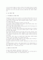 [중소기업지원]중소기업의 역할, 중소기업구조개선자금지원제도, 중소기업인력지원제도, 중소기업기술지원제도, 중소기업수출마케팅지원제도, 중소기업선진국시장개척지원제도, 중소기업제조물책임(PL)관련지원제도 분석 5페이지