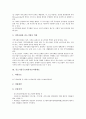 [중소기업지원]중소기업의 역할, 중소기업구조개선자금지원제도, 중소기업인력지원제도, 중소기업기술지원제도, 중소기업수출마케팅지원제도, 중소기업선진국시장개척지원제도, 중소기업제조물책임(PL)관련지원제도 분석 6페이지