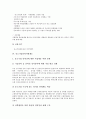 [중소기업지원]중소기업의 역할, 중소기업구조개선자금지원제도, 중소기업인력지원제도, 중소기업기술지원제도, 중소기업수출마케팅지원제도, 중소기업선진국시장개척지원제도, 중소기업제조물책임(PL)관련지원제도 분석 9페이지