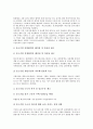 [중소기업지원]중소기업의 역할, 중소기업구조개선자금지원제도, 중소기업인력지원제도, 중소기업기술지원제도, 중소기업수출마케팅지원제도, 중소기업선진국시장개척지원제도, 중소기업제조물책임(PL)관련지원제도 분석 10페이지
