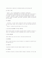 [중소기업지원]중소기업의 역할, 중소기업구조개선자금지원제도, 중소기업인력지원제도, 중소기업기술지원제도, 중소기업수출마케팅지원제도, 중소기업선진국시장개척지원제도, 중소기업제조물책임(PL)관련지원제도 분석 13페이지