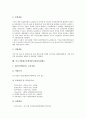 [중소기업지원]중소기업의 역할, 중소기업구조개선자금지원제도, 중소기업인력지원제도, 중소기업기술지원제도, 중소기업수출마케팅지원제도, 중소기업선진국시장개척지원제도, 중소기업제조물책임(PL)관련지원제도 분석 16페이지