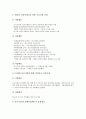[중소기업지원]중소기업의 역할, 중소기업구조개선자금지원제도, 중소기업인력지원제도, 중소기업기술지원제도, 중소기업수출마케팅지원제도, 중소기업선진국시장개척지원제도, 중소기업제조물책임(PL)관련지원제도 분석 19페이지