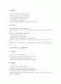 [중소기업지원]중소기업의 역할, 중소기업구조개선자금지원제도, 중소기업인력지원제도, 중소기업기술지원제도, 중소기업수출마케팅지원제도, 중소기업선진국시장개척지원제도, 중소기업제조물책임(PL)관련지원제도 분석 20페이지