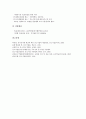 [중소기업지원]중소기업의 역할, 중소기업구조개선자금지원제도, 중소기업인력지원제도, 중소기업기술지원제도, 중소기업수출마케팅지원제도, 중소기업선진국시장개척지원제도, 중소기업제조물책임(PL)관련지원제도 분석 21페이지