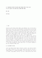 [진로상담][진로상담 중요성][진로상담 목적][진로상담 과정][진로상담 현황][진로상담 내실화방안]진로상담의 중요성, 진로상담의 목적, 진로상담의 과정, 진로상담의 현황, 진로상담의 문제점과 내실화 방안 분석 2페이지