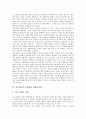 [진로상담][진로상담 중요성][진로상담 목적][진로상담 과정][진로상담 현황][진로상담 내실화방안]진로상담의 중요성, 진로상담의 목적, 진로상담의 과정, 진로상담의 현황, 진로상담의 문제점과 내실화 방안 분석 6페이지