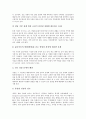 [진로상담][진로상담 중요성][진로상담 목적][진로상담 과정][진로상담 현황][진로상담 내실화방안]진로상담의 중요성, 진로상담의 목적, 진로상담의 과정, 진로상담의 현황, 진로상담의 문제점과 내실화 방안 분석 8페이지