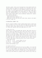 [중소벤처기업창업]중소벤처기업창업의 개념, 중소벤처기업창업의 절차, 중소벤처기업창업시 인력지원제도와 조세지원제도, 중소벤처기업창업시 규제완화지원제도와 기타지원제도, 미국의 중소벤처기업창업지원 사례 분석 5페이지