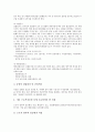 [중소벤처기업창업]중소벤처기업창업의 개념, 중소벤처기업창업의 절차, 중소벤처기업창업시 인력지원제도와 조세지원제도, 중소벤처기업창업시 규제완화지원제도와 기타지원제도, 미국의 중소벤처기업창업지원 사례 분석 6페이지