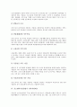 [중소벤처기업창업]중소벤처기업창업의 개념, 중소벤처기업창업의 절차, 중소벤처기업창업시 인력지원제도와 조세지원제도, 중소벤처기업창업시 규제완화지원제도와 기타지원제도, 미국의 중소벤처기업창업지원 사례 분석 7페이지