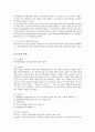 [중소벤처기업창업]중소벤처기업창업의 개념, 중소벤처기업창업의 절차, 중소벤처기업창업시 인력지원제도와 조세지원제도, 중소벤처기업창업시 규제완화지원제도와 기타지원제도, 미국의 중소벤처기업창업지원 사례 분석 10페이지