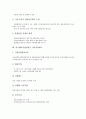 [중소벤처기업창업]중소벤처기업창업의 개념, 중소벤처기업창업의 절차, 중소벤처기업창업시 인력지원제도와 조세지원제도, 중소벤처기업창업시 규제완화지원제도와 기타지원제도, 미국의 중소벤처기업창업지원 사례 분석 13페이지