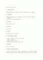 [중소벤처기업창업]중소벤처기업창업의 개념, 중소벤처기업창업의 절차, 중소벤처기업창업시 인력지원제도와 조세지원제도, 중소벤처기업창업시 규제완화지원제도와 기타지원제도, 미국의 중소벤처기업창업지원 사례 분석 15페이지