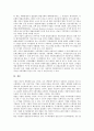 [중소벤처기업창업]중소벤처기업창업의 개념, 중소벤처기업창업의 절차, 중소벤처기업창업시 인력지원제도와 조세지원제도, 중소벤처기업창업시 규제완화지원제도와 기타지원제도, 미국의 중소벤처기업창업지원 사례 분석 17페이지
