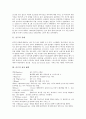 [골프][한국골프][골프경기][골프용어][골프클럽][골프 에티켓]한국 골프의 기원, 골프의 유래, 골프의 용어 해설, 골프의 어드레스와 스텐스, 골프의 그립, 골프의 클럽, 골프의 경기성적 계산, 골프경기시 에티켓 3페이지