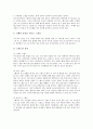 [골프][한국골프][골프경기][골프용어][골프클럽][골프 에티켓]한국 골프의 기원, 골프의 유래, 골프의 용어 해설, 골프의 어드레스와 스텐스, 골프의 그립, 골프의 클럽, 골프의 경기성적 계산, 골프경기시 에티켓 7페이지