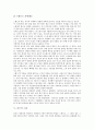 [골프][한국골프][골프경기][골프용어][골프클럽][골프 에티켓]한국 골프의 기원, 골프의 유래, 골프의 용어 해설, 골프의 어드레스와 스텐스, 골프의 그립, 골프의 클럽, 골프의 경기성적 계산, 골프경기시 에티켓 8페이지