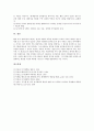 [헨리조지 지대에 대한 정의][헨리조지 지대이론][헨리조지 지대조세제][헨리조지 경제처방]헨리조지의 지대에 대한 정의, 헨리조지의 지대이론에 대한 함의, 헨리조지의 지대조세제, 헨리조지의 경제처방 분석 8페이지
