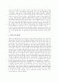 [환경규제][외국 환경규제 사례][국제환경규제강화]환경규제와 환경법, 환경규제의 규범, 환경규제의 국제 동향, 환경규제의 국내 현황, 외국의 환경규제 사례, 국제환경규제강화에 대응하기 위한 국내환경규제 방향 4페이지