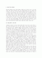 [환경규제][외국 환경규제 사례][국제환경규제강화]환경규제와 환경법, 환경규제의 규범, 환경규제의 국제 동향, 환경규제의 국내 현황, 외국의 환경규제 사례, 국제환경규제강화에 대응하기 위한 국내환경규제 방향 5페이지